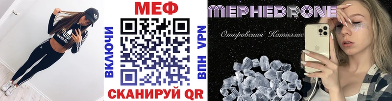 наркошоп  Ужур  МЕФ кристаллы 